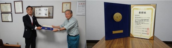『ラジオ体操優良団体等表彰』をかんぽ生命様より拝受しました