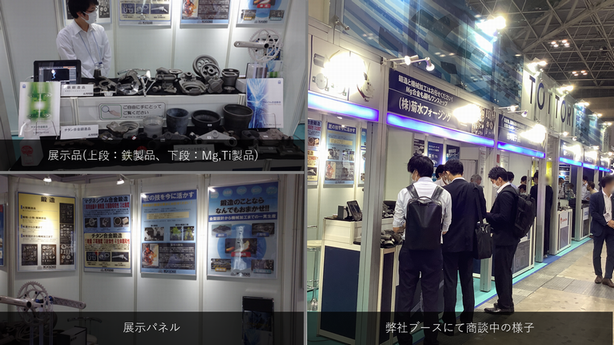 第27回機械要素技術展に出展しました