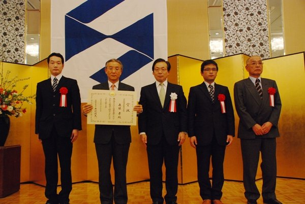 第4回「ものづくり日本大賞」表彰式