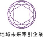 「地域未来牽引企業」に選定されました。