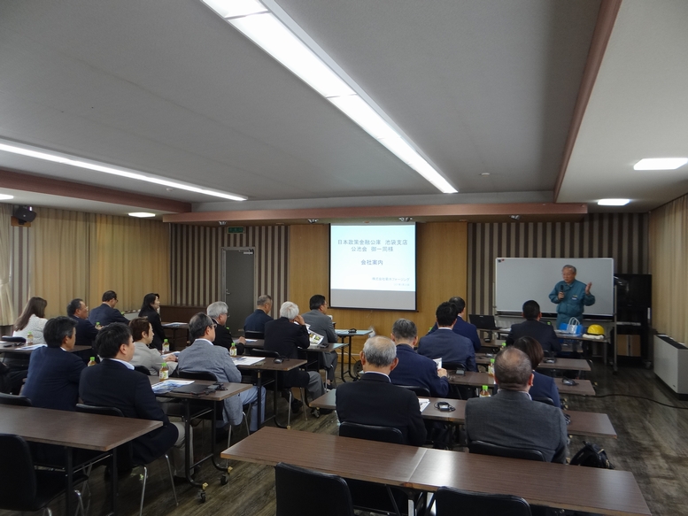 日本政策金融公庫 公池会様 工場見学